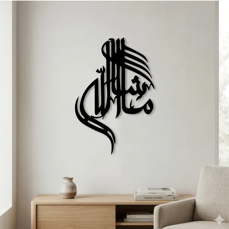 Home Office In Living Room - CIFBUY Islamitische Arabische Kalligrafie Metalen Wandkunst
